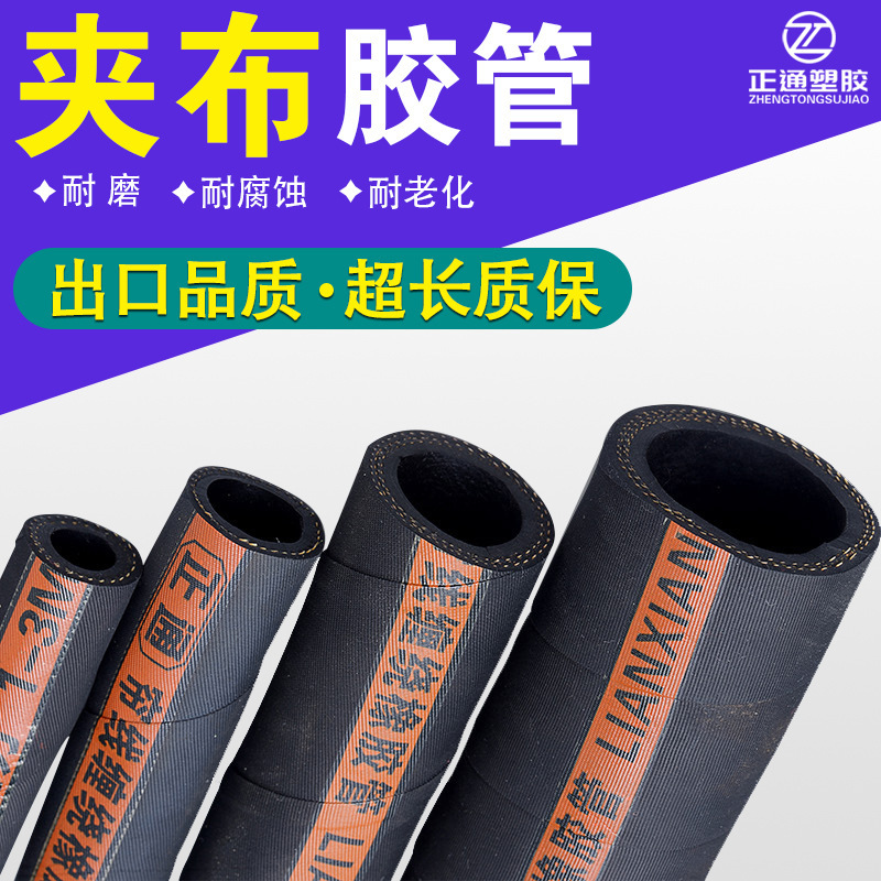 Wear-covered rubber tube low-voltage pneumatic tube pneumatic piping resistant to oily corrosive rubber tubing