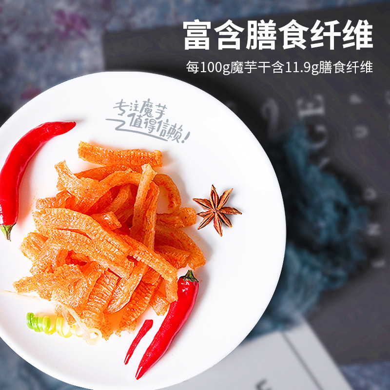 源头工厂魔芋干魔芋爽魔芋片魔芋毛肚代加工魔芋兄弟批发零售