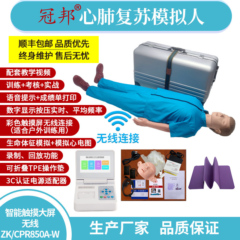 Smart tasting cystal pulmonary resuscitation simulator, medical teaching model, hard plastic box.