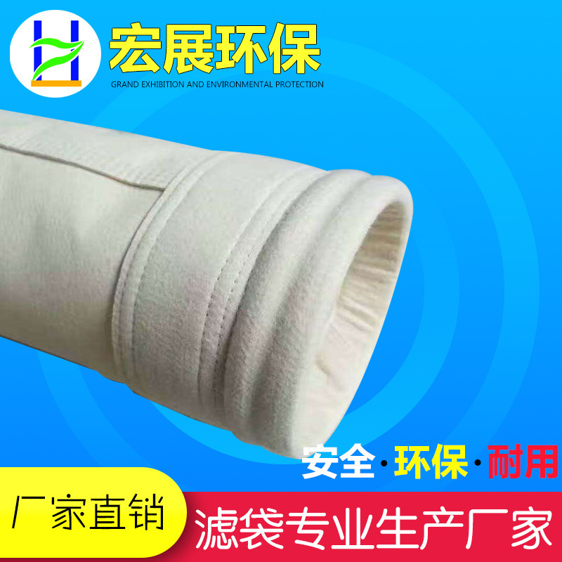 Production of a high-temperature, single-manufacturer boiler for Akelipps Dust Fabric bag, pulverizer bag