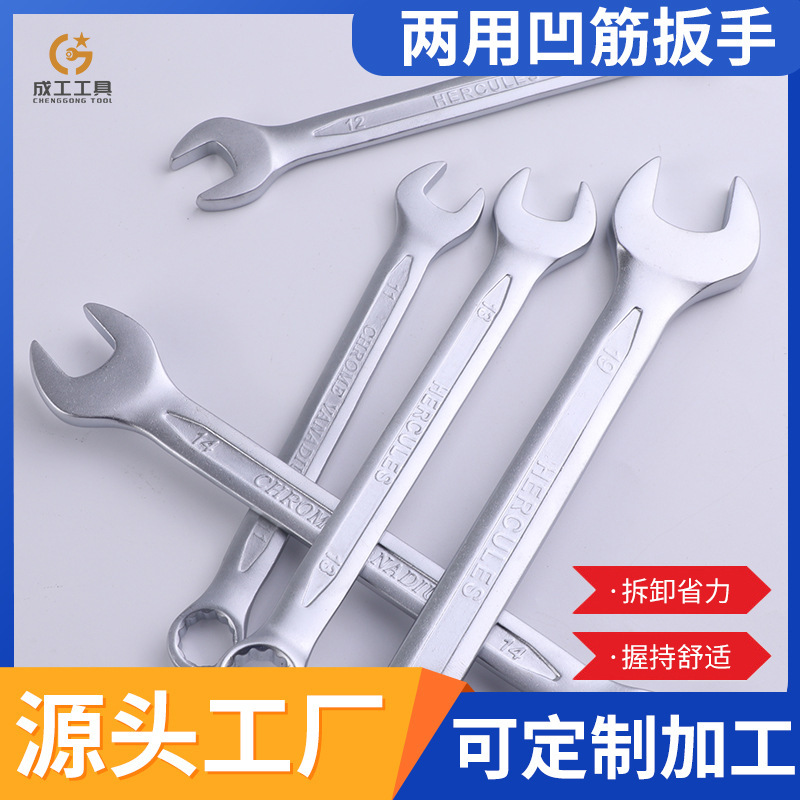 The tools for the construction of the two-purpose wrench sourcers have all the specifications of the tools for the wholesale repair of plum openings.