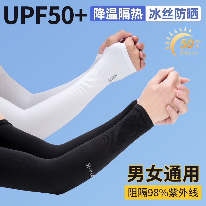 Summer ice-free sleeves, sunshield-proof female, UV-proof, long-wired, ice-wielded man drives his arm in his arms.