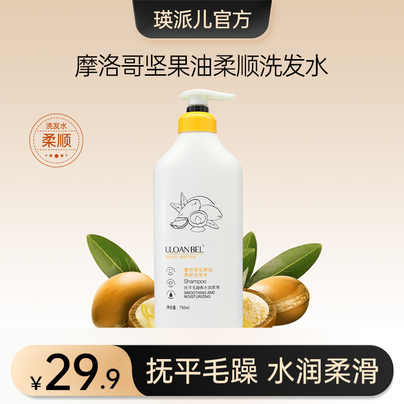 Nut oil soft shampoo, 750 ml, smooth, smooth, smooth, smooth, smooth hair-washing cream for the lady.