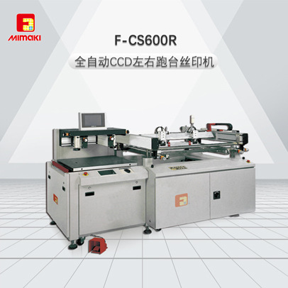 F-CS600R silk-wire equipment plant provides a fully automated CCD-to-penetrated silk printer