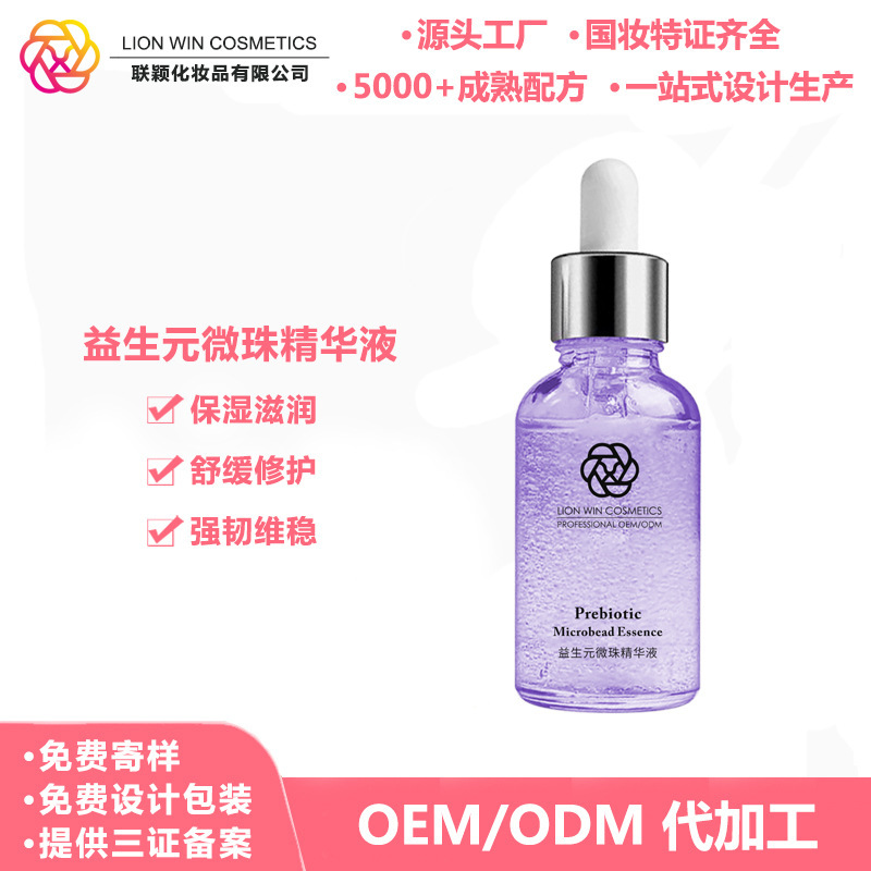 OEM는 빛난 microcondensation moisten 및 moisten 및 moisten의 본질에 출생합니다.