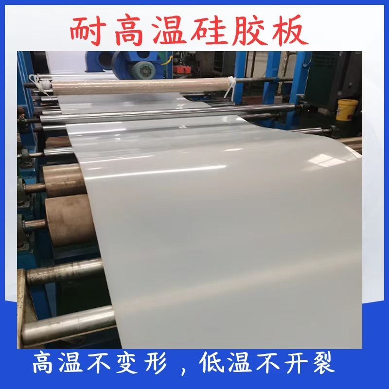 The manufacturer's white silica plate, the preferential seismic silica pad, the water-resistant silica sheet, the industrial high-temperature silica plate.