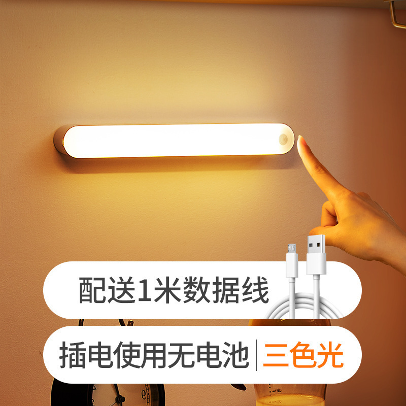 Smart Human Insight Lights, Night Lights, Magnetic Smart Touch Lights LED Portable Night Lights.