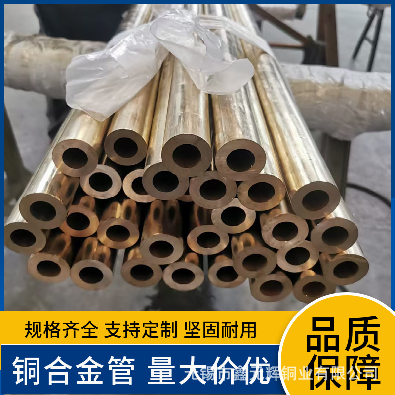 Navy brass pipec46400 c48200 c48500 tin brass pipe and condenser brass pipe