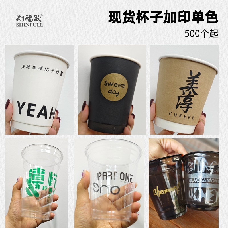 One-time tea and coffee cup PP plastic PT cold-drink cup custom logo shunshiful