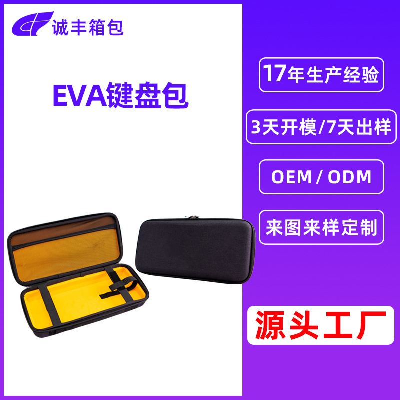 The manufacturer customizes the EVA keyboard with a shock-proof shell protection suite for the packaging box.