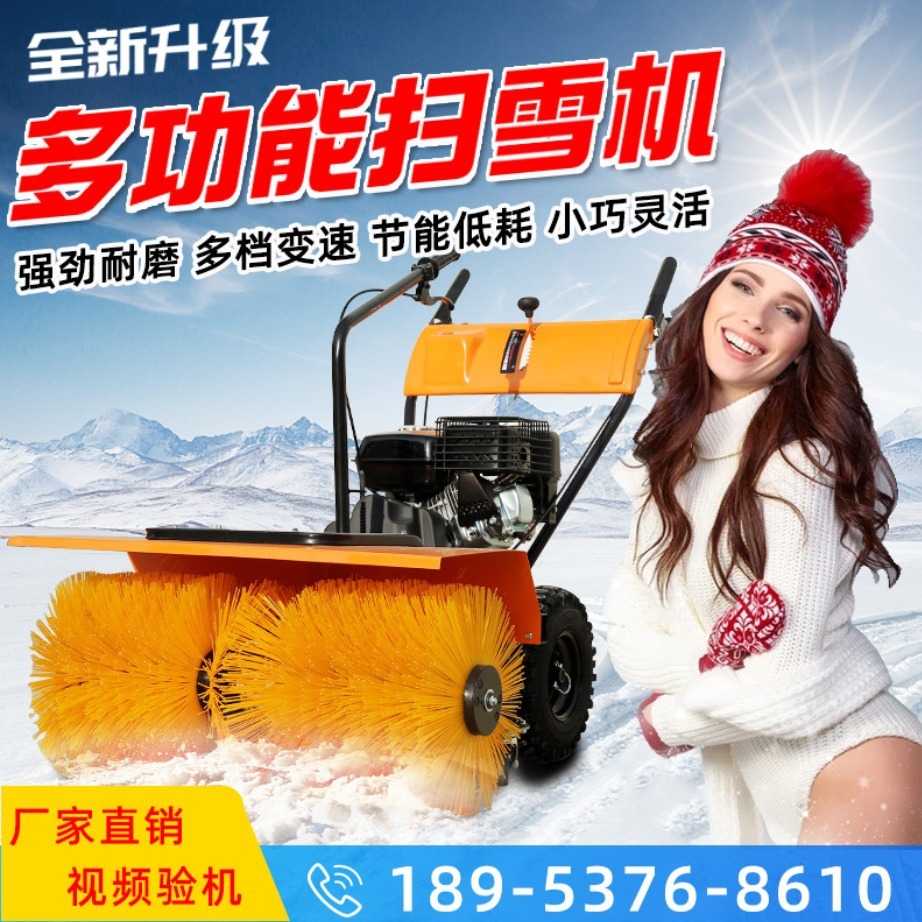 Small snow cleaners, one snow removal truck, municipal sanitation snow cleaners, road property oil snow cleaners.