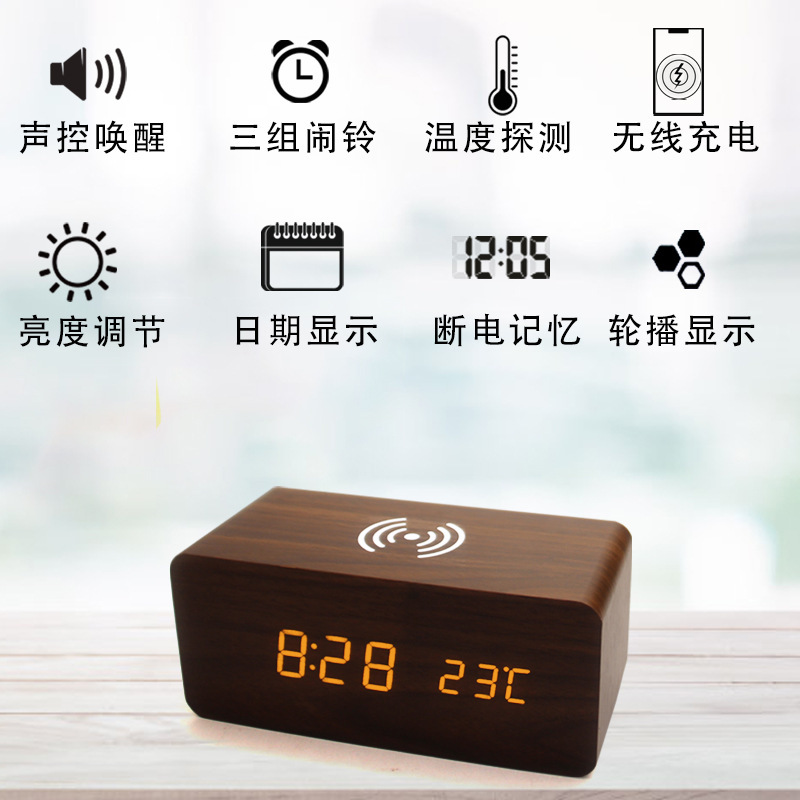 Creative LED electrostatic alarm clock, multi-functional wireless wood-based acoustic clock, cell phone wireless.