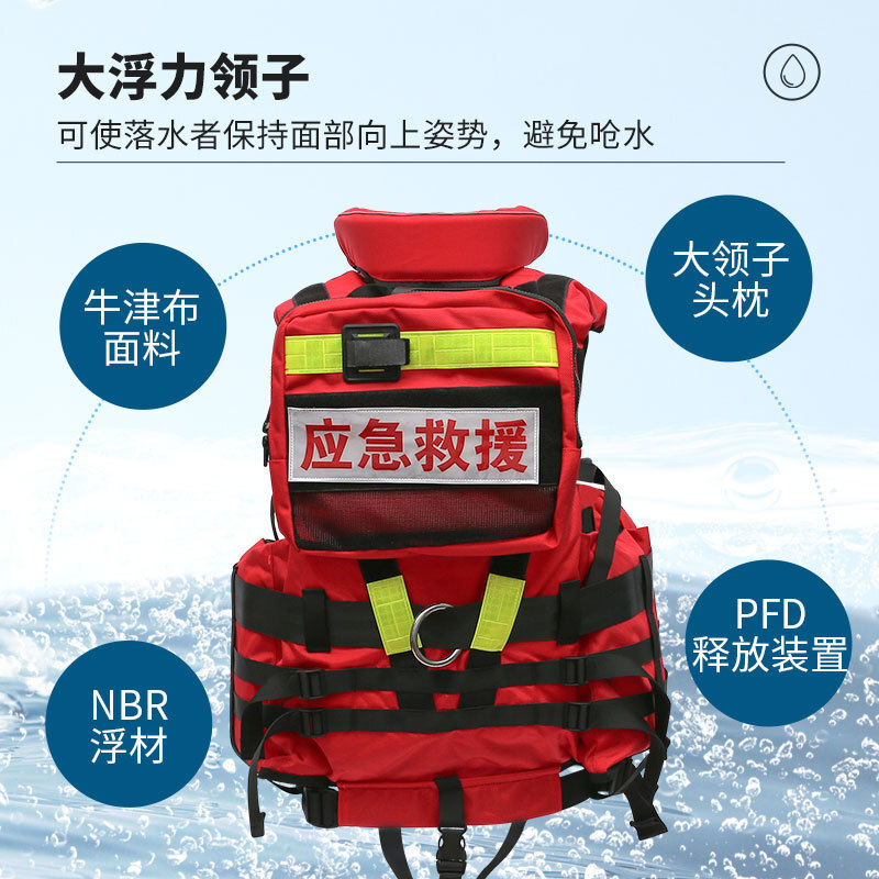 Water surge suit professional, heavy-power 190N fire rescue vest-fishing vests