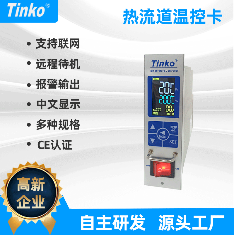 Tinko. Colored crystal fever-proof heat channel temperature control card.