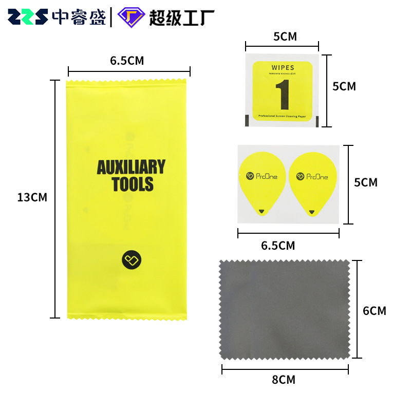 手機鋼化膜輔助包工具包貼膜酒精包貼膜三件套貼膜工具包廠家現貨