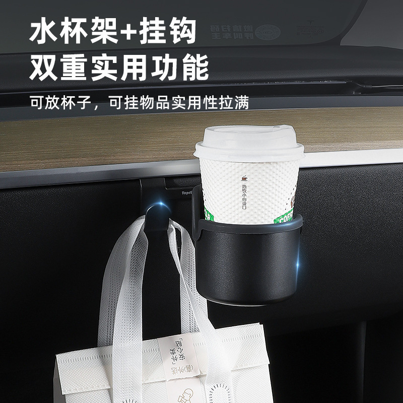 For Tesla Modely stand-up water cupboard co-pilot glove box to receive Y accessories