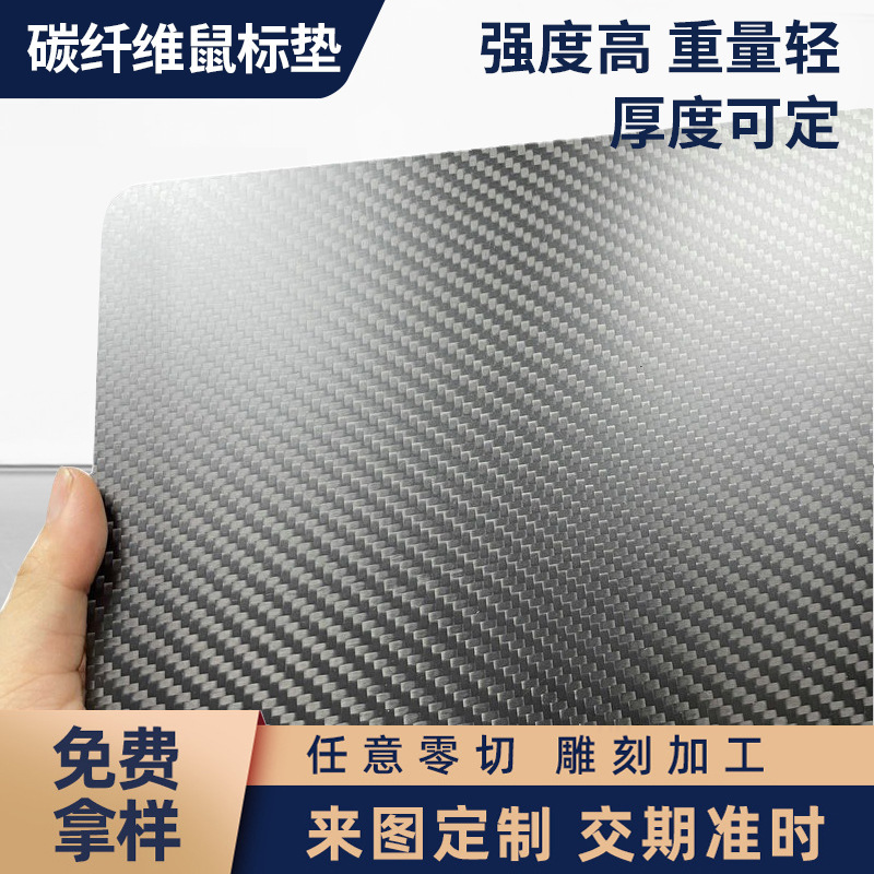 Carbon fibre-slashed large tablemat computer student dormitory computer game waterproof and smooth and mouse-resistant