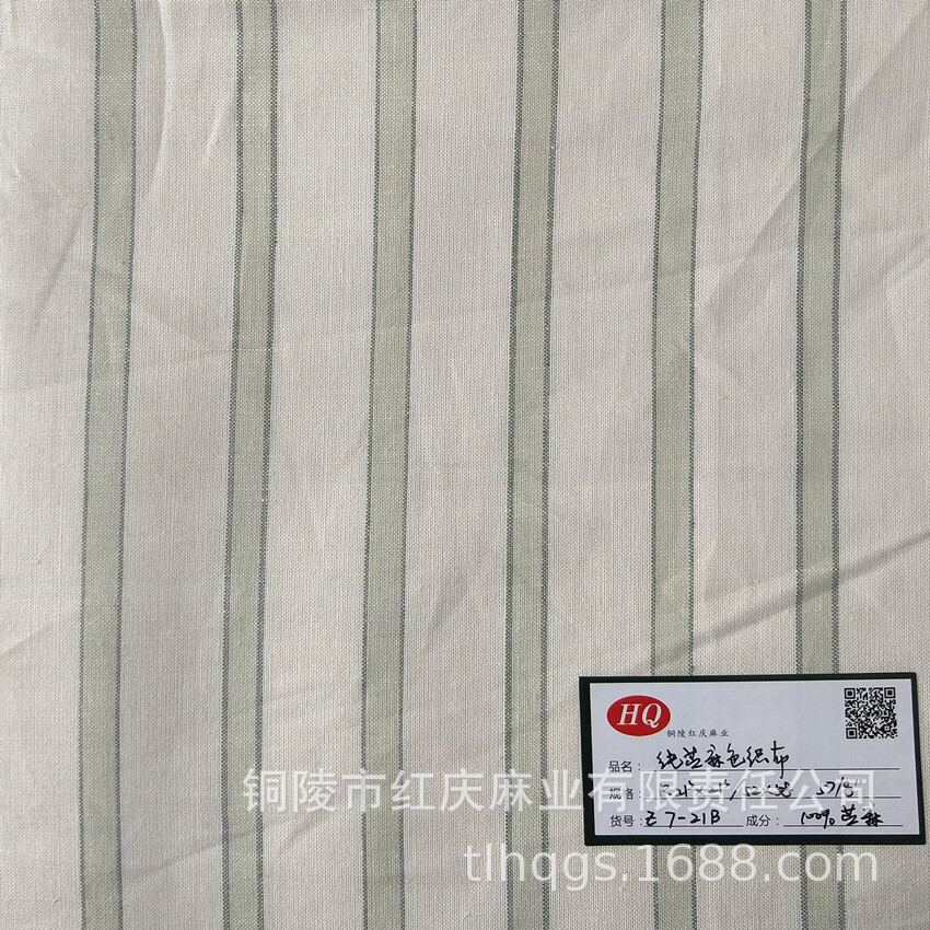 The factory supplies ricin fabric R21s*21s stripes, clothing fabric