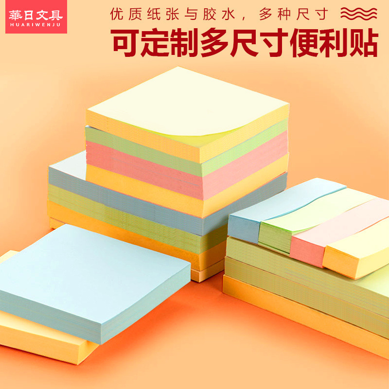 The factory gives out colored paper, the creative office can paste, and students can use their personal notes.