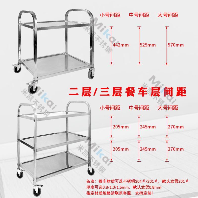 The stainless steel food truck, three-storey carts, moving the thicker two-storey non-magnetic hotel delivery truck.