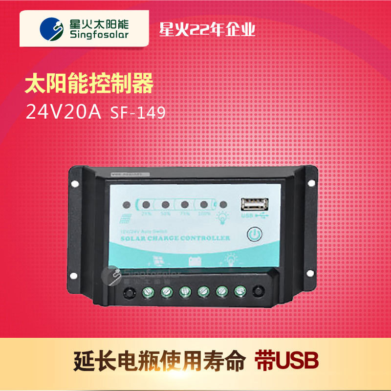 Solar panel controller 20A with USB output, 12V24V automatic recognition, AB smart protection.