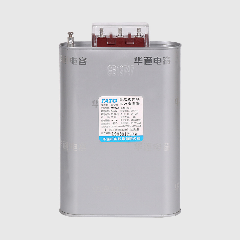 The HAC capacitor self-healing low pressure and failure to compensate electrical capacitor BZMJ0.45-15-3 450v