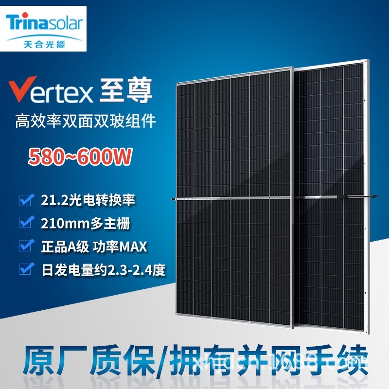 Solar panel ~6000W single-crystal solar voltage multi-link solar