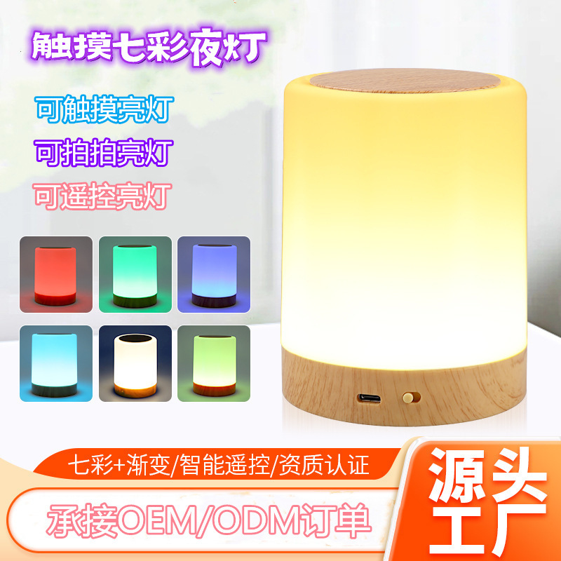 Creative lantern factory, air-lighting nightlights, remote-controlled seven colour lights, outdoor reading and decoration lamps.