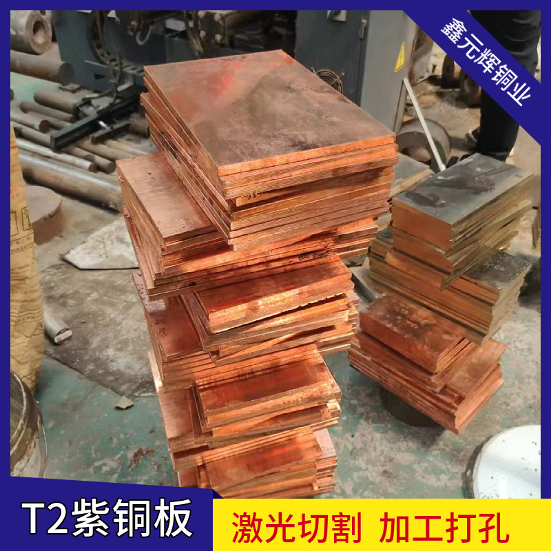 T2 violet steaks Copper parent-team electrical electrodes plating 3*15 copper bars TMY ground-conducted copper chops