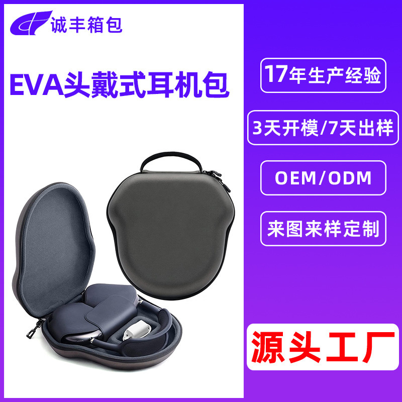 For Apple AirPods, Max headphone bag eva, handheld headphone box.