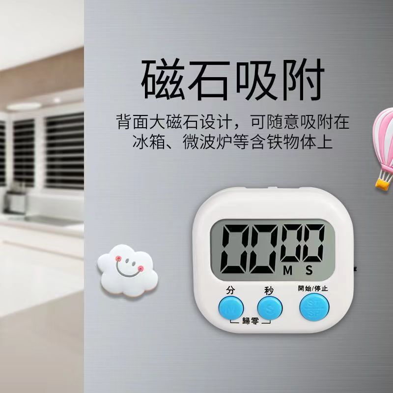 The kitchen electronic timer student timer bakes a reminder to the electronic clock child self-regulating time management timer