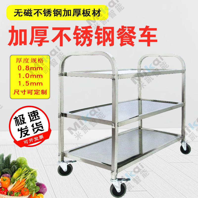 The stainless steel food truck, three-storey carts, moving the thicker two-storey non-magnetic hotel delivery truck.