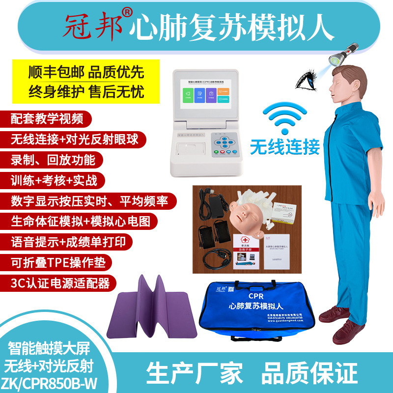 Stimulator for smart tasting large screen pulmonary resuscitation (photo-reflective eyeball + wireless version)