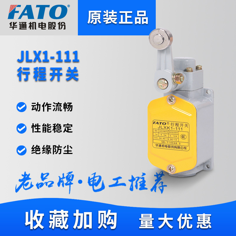 FATO WAO JLXK1-111 Process Switch 411 Aluminium shell limit 311 with a screwdriver 511 limitr