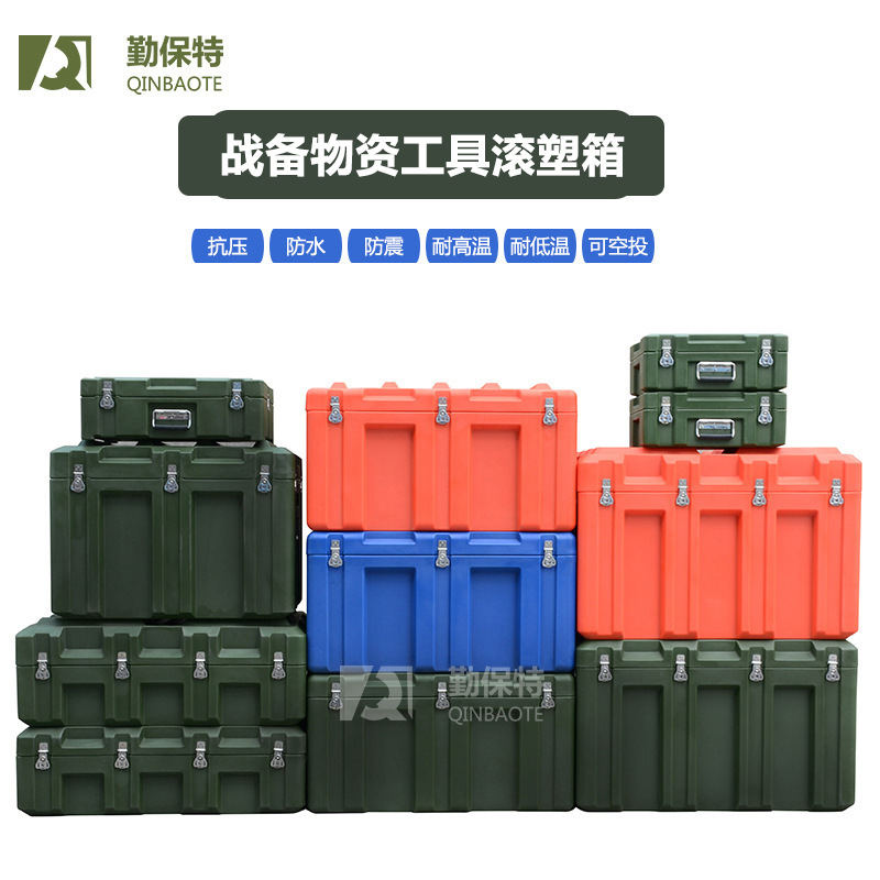 Zero Bott Rolling Box, Special Equipment Protection Box, Scrolling Box, Air Launch Box Combat Tool Box.