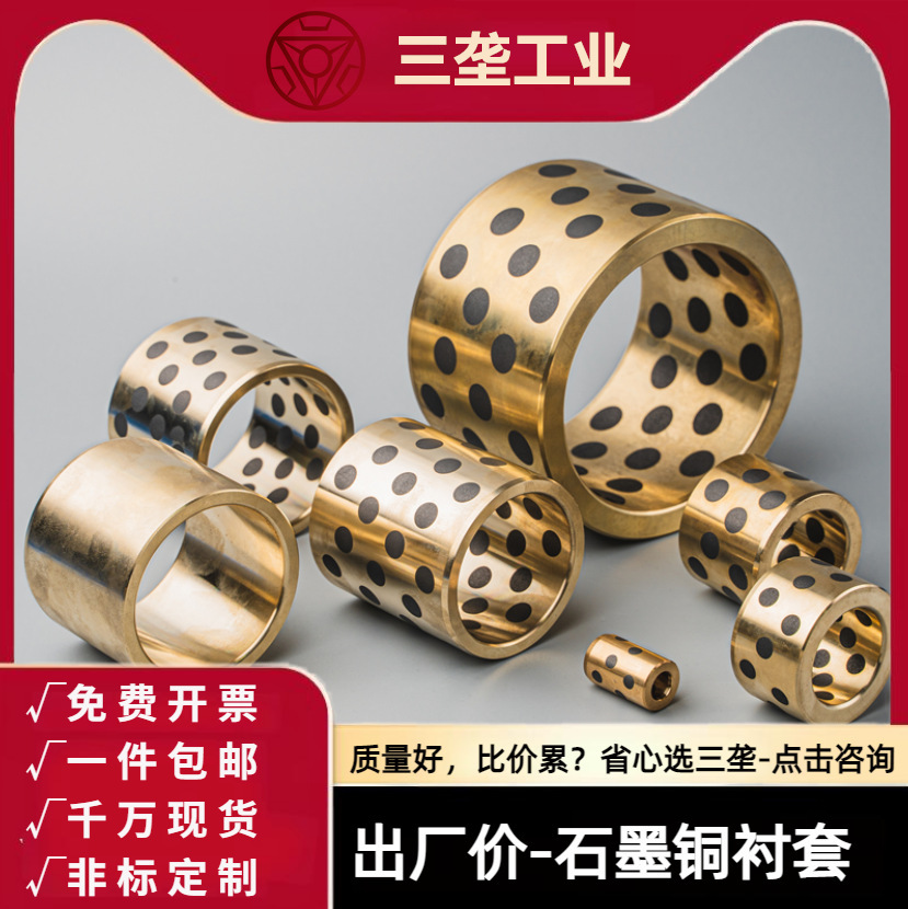 JDB45-85 inner diameter MMBZ oil-free copper-set SPB straight-axis GGBW self-loan copper-set OFK01-d-L