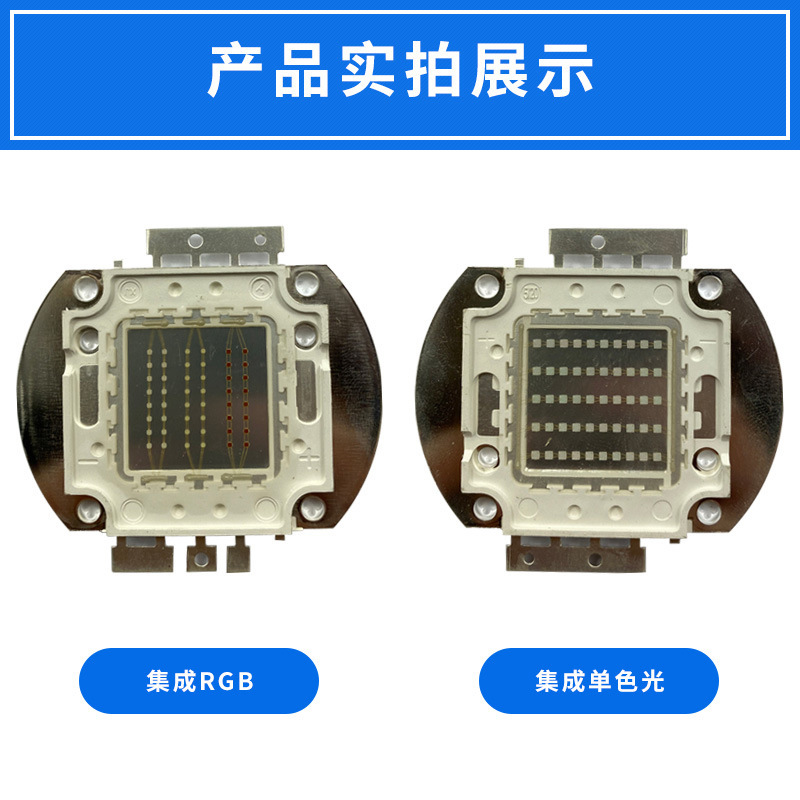 LED灯珠晶元工矿灯灯珠 20-100W大功率集成投光灯灯珠