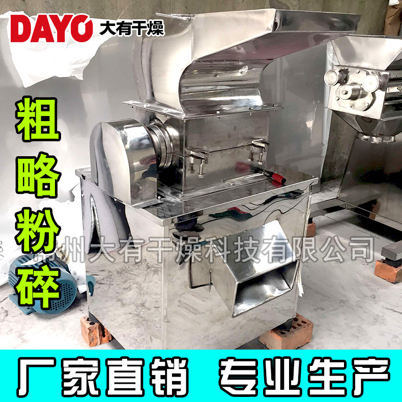 It's a direct sale, a crusher, a low-speed grinder, an animal bone crusher, a mass crusher.