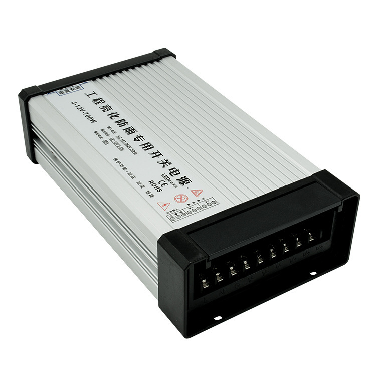 24V防雨電源24V100W150W200W300W400W600W700W800W室外led電源