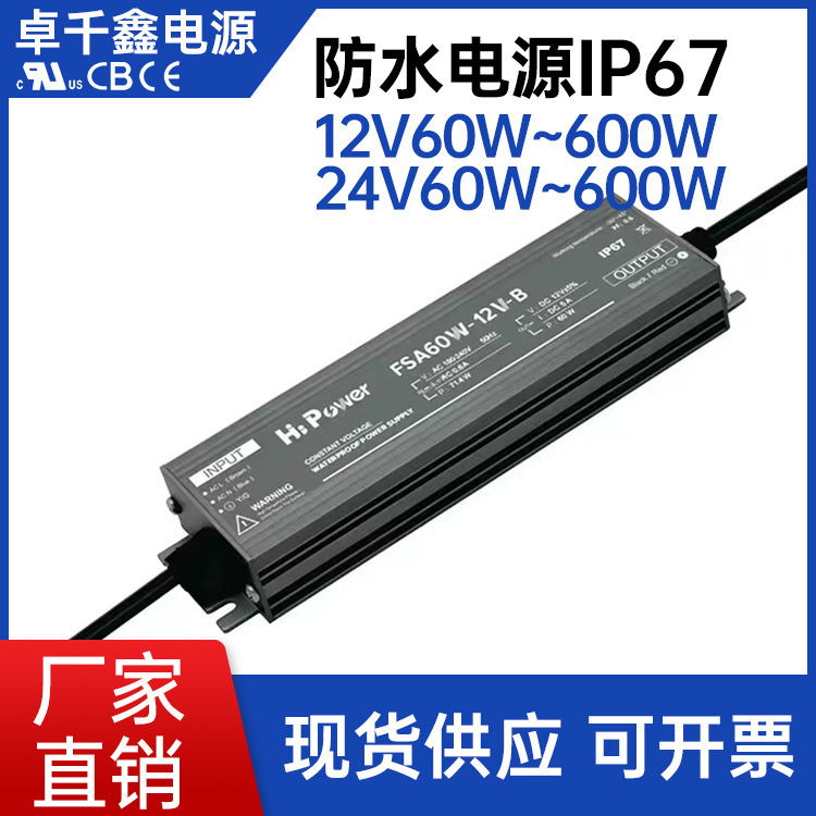 전압: 12V24V 수력 전기 12V60W100W150W300WW400W600 W 전원 IP67