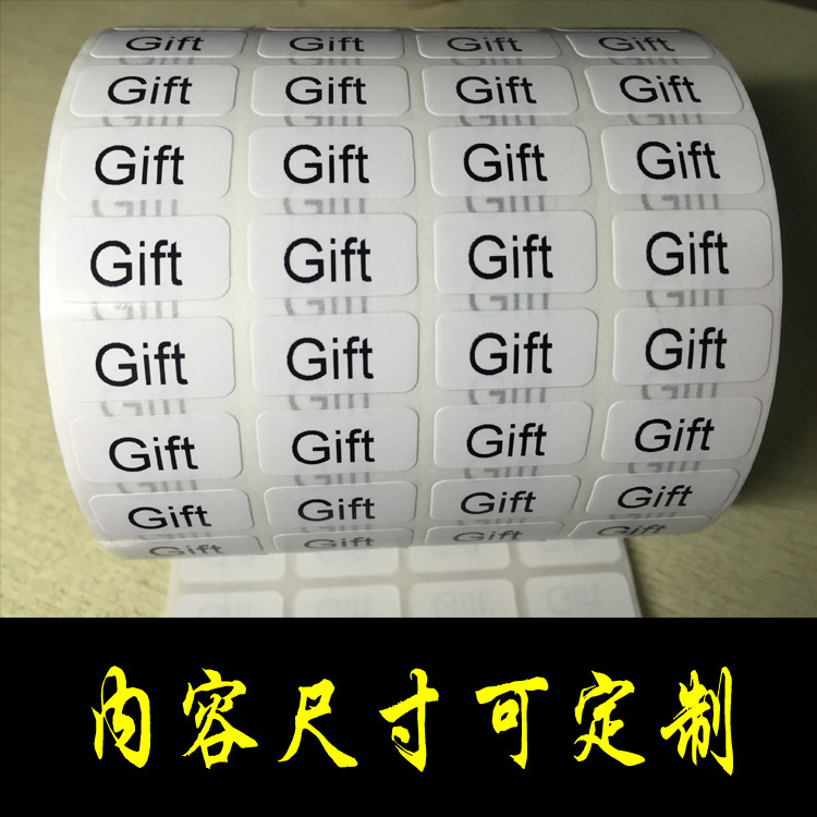 现货 gift标签贴 赠品贴纸非卖品标签不干胶贴纸赠品