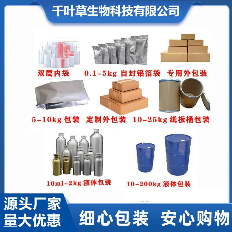 99 per cent of Wu Ju Gin, CAS: 518-17-2 Wu Jug Ripper 100g/sale mail