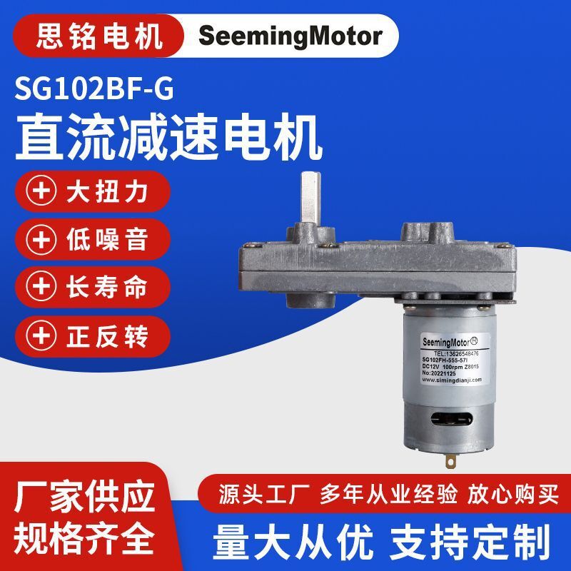 Direct-flow-reducing motor power SG102BF-G Grand-Turkish-Turkish-Turkish-Turn-Turn-Turn-Turn-Turn-Turk.
