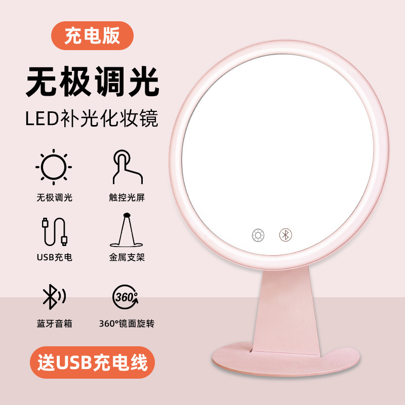 High-clean make-up mirror lamp, three-coloured mirror metal patch-up smart led make-up machine wholesale.