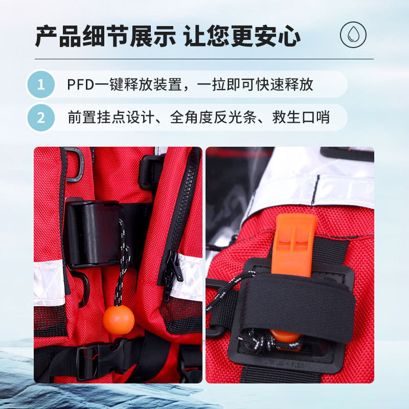 190N Specialized floating fire-fighting waters with multifunctional lifeguard vests