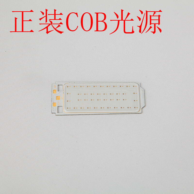 The factory customised the red light COB light source, the cycling taillight COB light source, 2V 500MA alert light COB