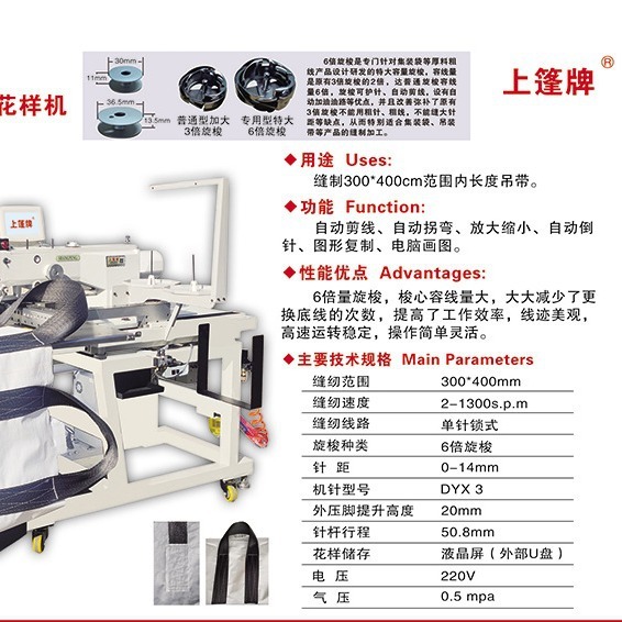 เครื่องกึ่งอัตโนมัติ เครื่องเย็บผ้าแบบอัตโนมัติ ในชุด DS3045
