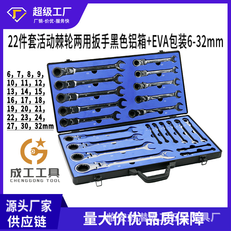 A black aluminium wrench box + EVA package 6-32mm sets of tools for 22 sets of finished tools