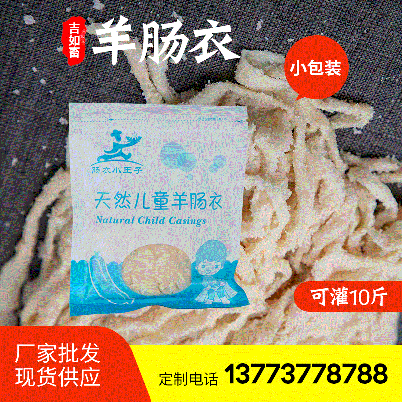 [Ho] Toàn bộ ruột cừu muối, xúc xích đóng gói nhỏ, ruột heo nặng 10 pound.