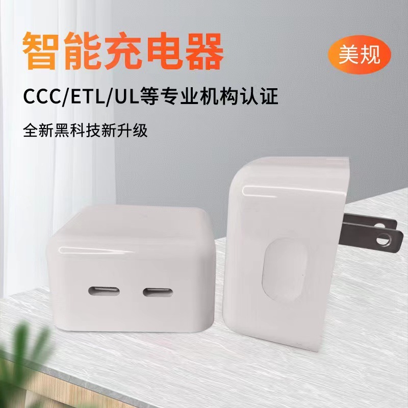 3C認證真PD35W快充頭美規充電器 通用旅行充適用蘋果手機充電頭